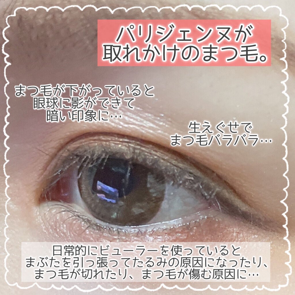 EMAKED(エマーキット)/水橋保寿堂製薬/まつげ美容液を使ったクチコミ(2枚目)