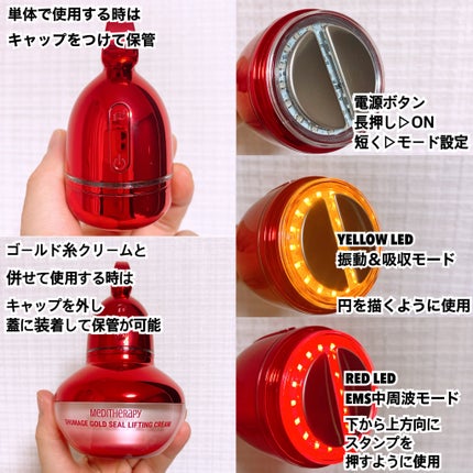 シューマジゴールド糸リフティングクリーム+EMS美顔器/MEDITHERAPY/フェイスクリームを使ったクチコミ(3枚目)