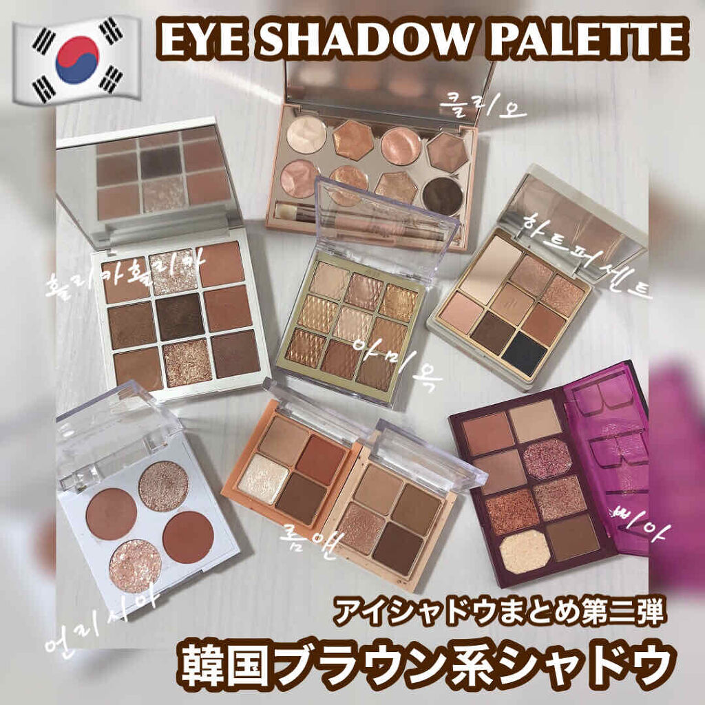 ベターザンアイズ/rom&nd/アイシャドウパレットを使ったクチコミ（1枚目）