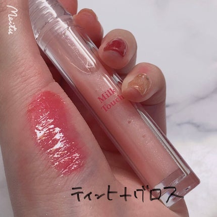 グロッシージェリーオーリップティント/Milk Touch/リップティントを使ったクチコミ(3枚目)