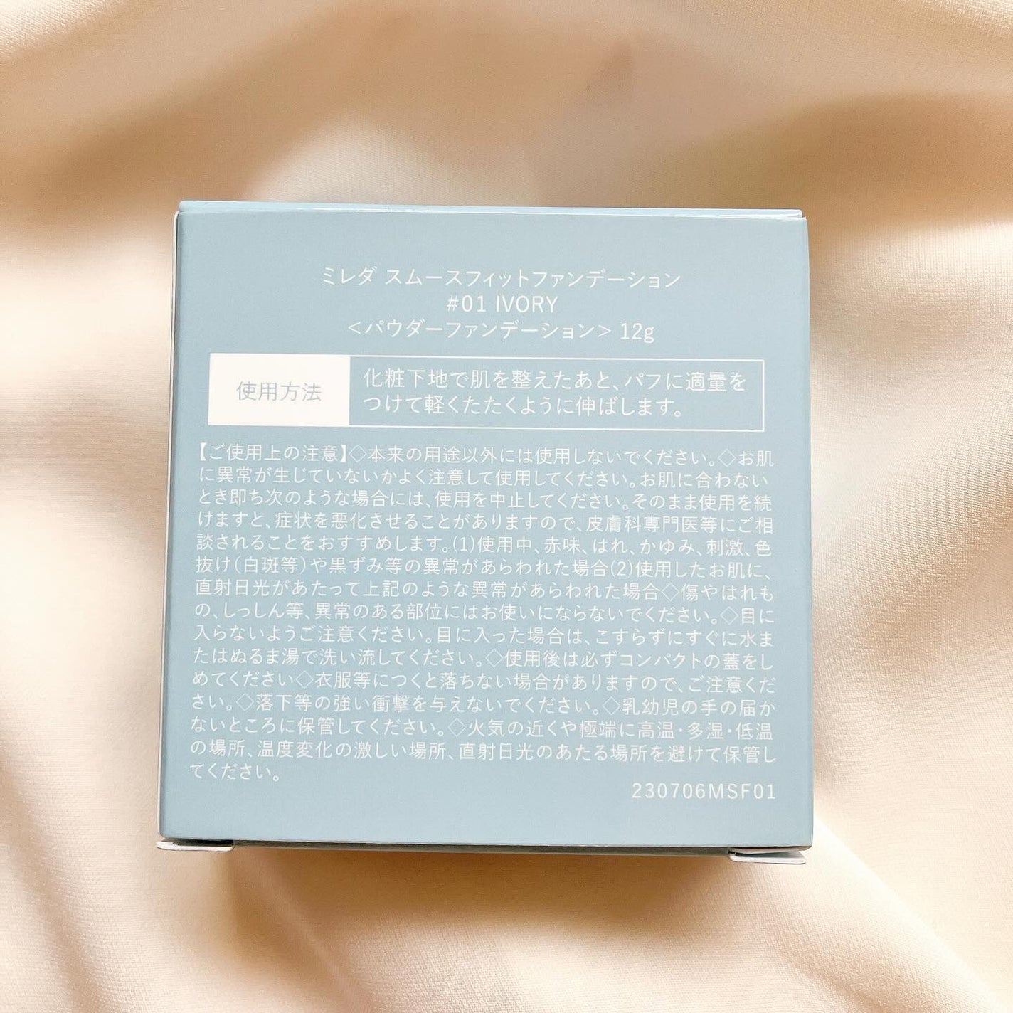 スムースフィットファンデーション/mileda/パウダーファンデーションを使ったクチコミ(7枚目)