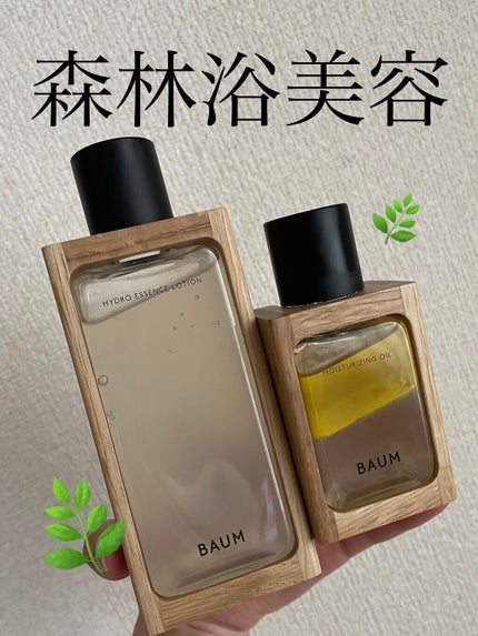 モイスチャライジング オイル/BAUM/フェイスオイルを使ったクチコミ(1枚目)
