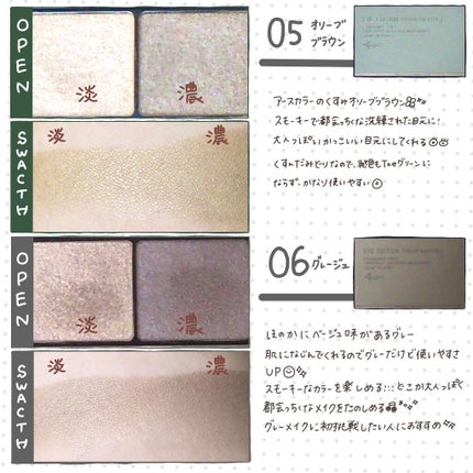 エテュセ アイエディション(カラーパレット)/ettusais/アイシャドウパレットを使ったクチコミ(4枚目)