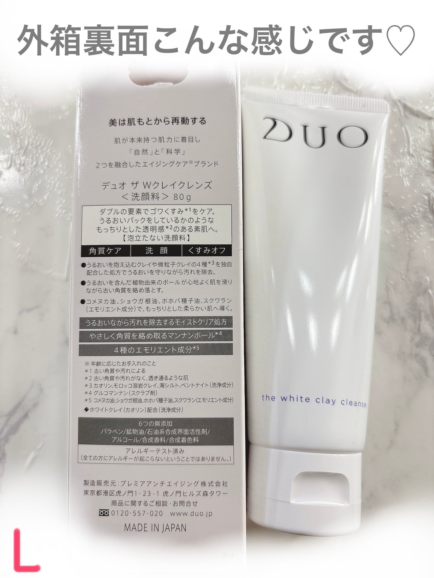 デュオ ザ ホワイトクレイクレンズ/DUO/洗顔フォームを使ったクチコミ(3枚目)