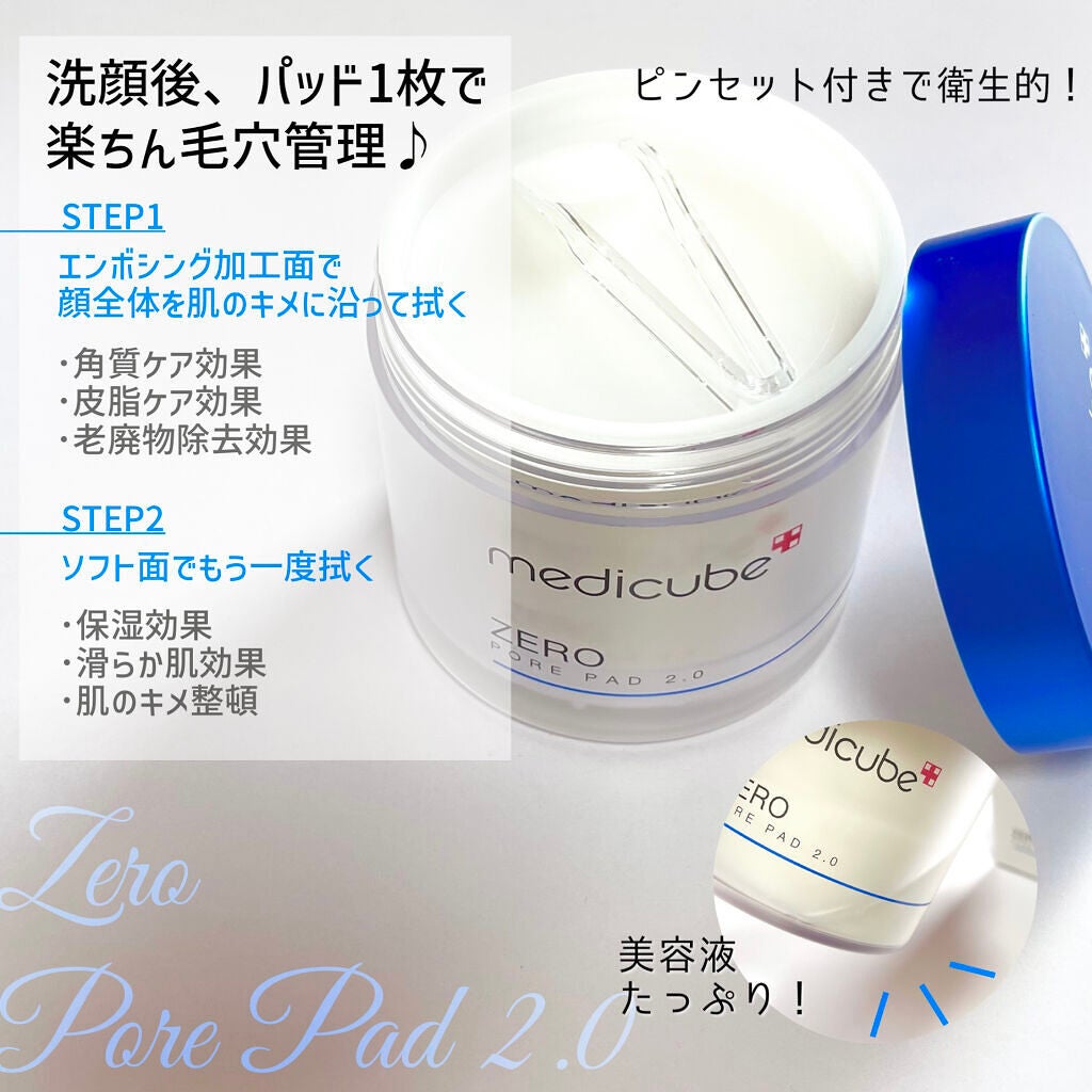 ゼロ毛穴パッド 2.0/MEDICUBE/トナーパッドを使ったクチコミ(2枚目)