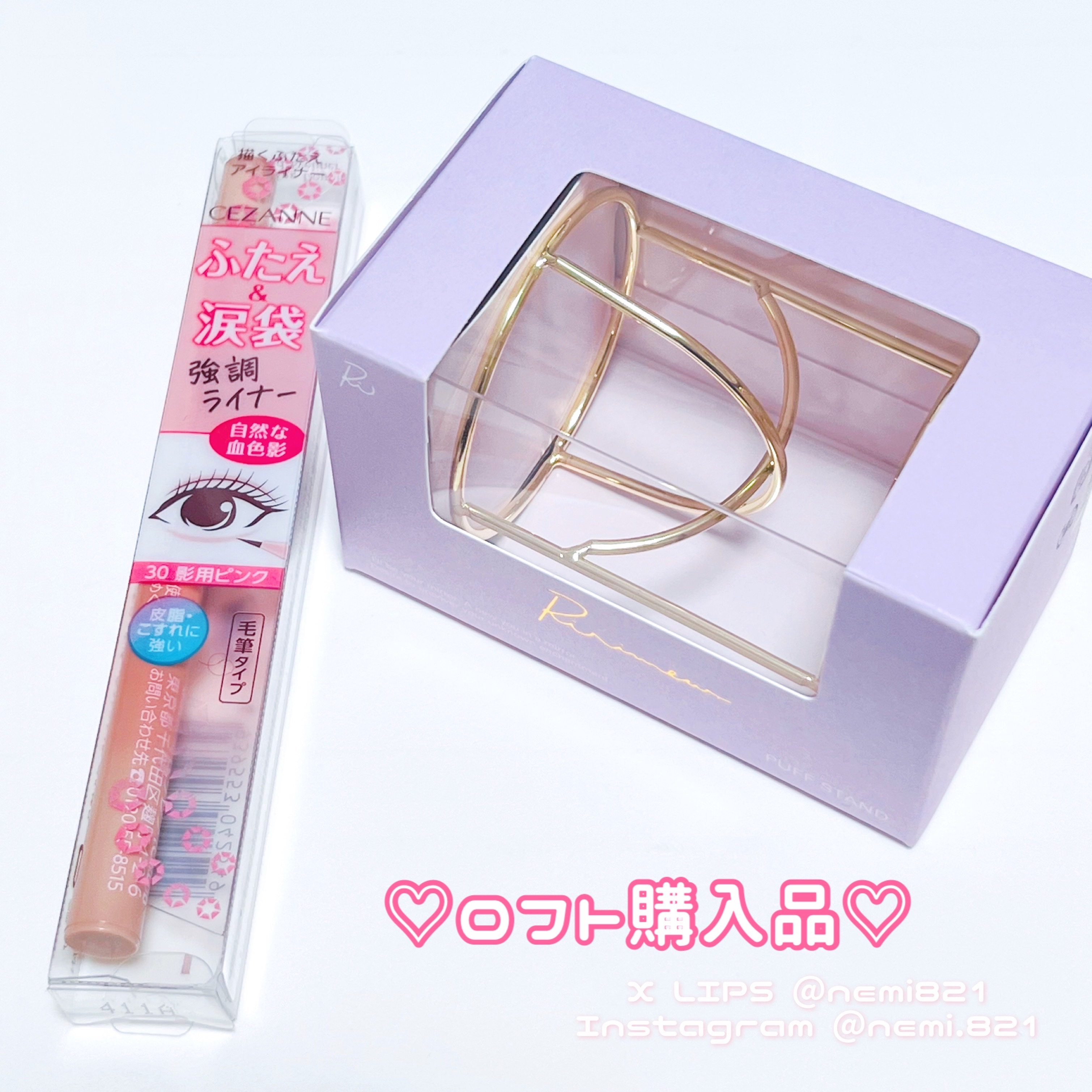 パフスタンド/Ririmew/パフ・スポンジを使ったクチコミ（1枚目）