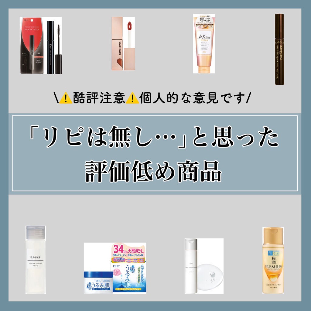 導入化粧液/無印良品/ブースター・導入液を使ったクチコミ(1枚目)