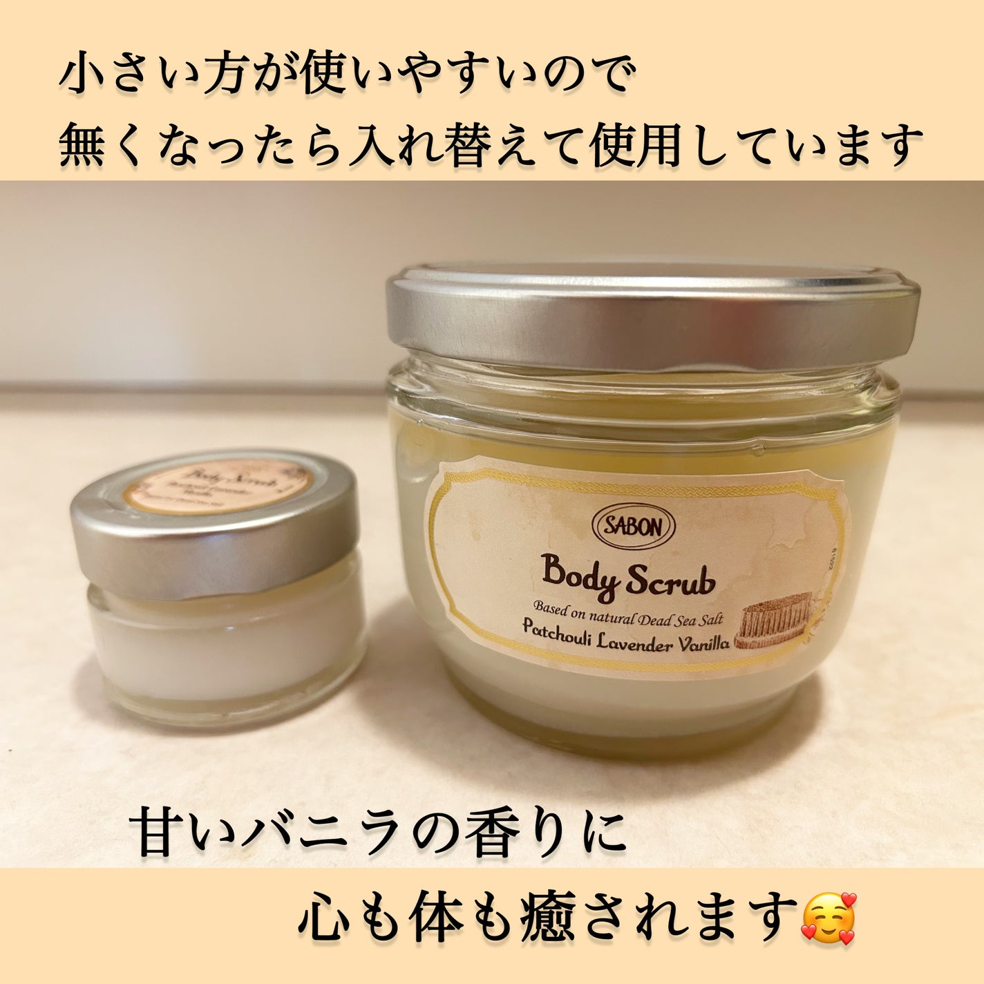 ボディスクラブ/SABON/ボディスクラブを使ったクチコミ(2枚目)