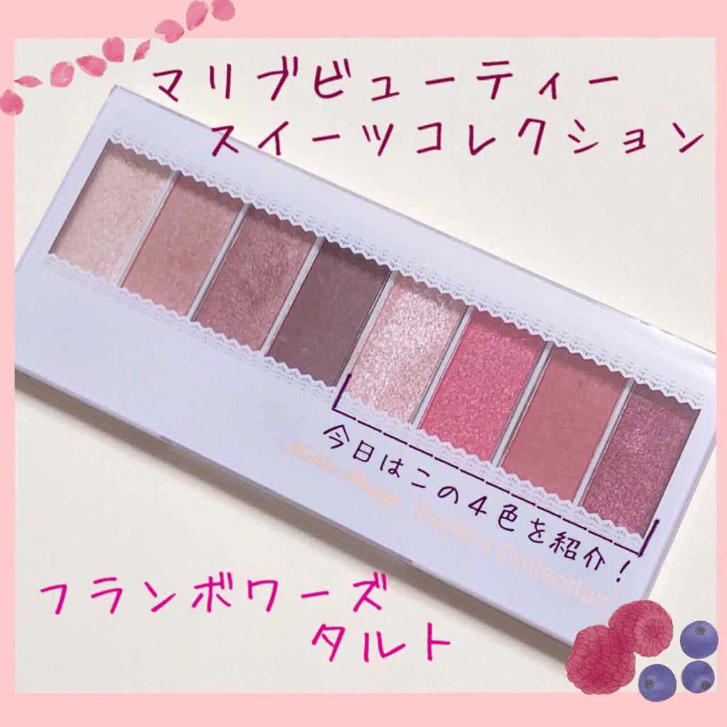 スイーツコレクション/マリブビューティー/アイシャドウパレットを使ったクチコミ（1枚目）