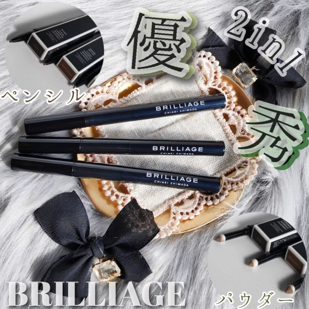 ロングステイ アイブロウパウダー&ペンシル/ブリリアージュ/アイブロウペンシルを使ったクチコミ(1枚目)