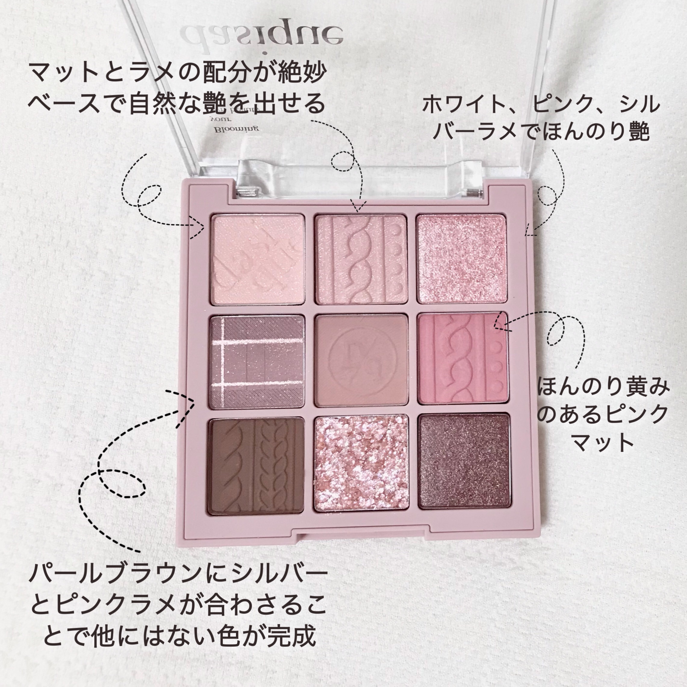 シャドウパレット/dasique/アイシャドウパレットを使ったクチコミ（3枚目）