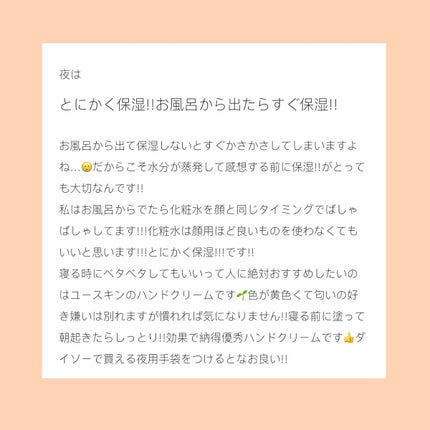 ハンドクリーム ユズ/ユースキンhana/ハンドクリームを使ったクチコミ(4枚目)