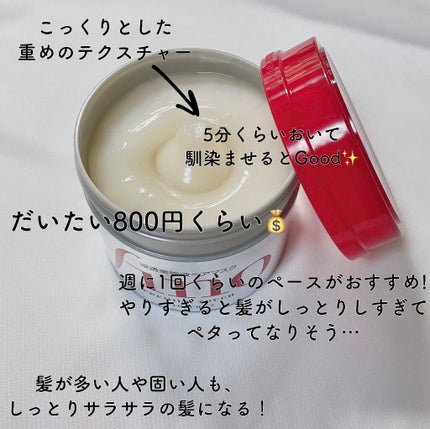 フィーノ プレミアムタッチ 濃厚美容液ヘアマスク/フィーノ/ヘアマスク・ヘアパックを使ったクチコミ(2枚目)