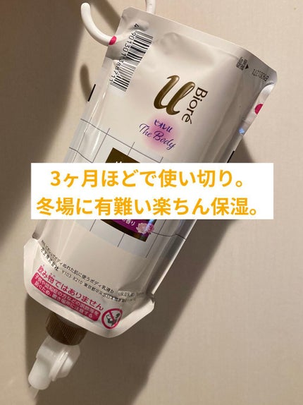 ザ ボディ ぬれた肌に使うボディ乳液 エアリーブーケの香り/ビオレu/ボディミルクを使ったクチコミ(1枚目)