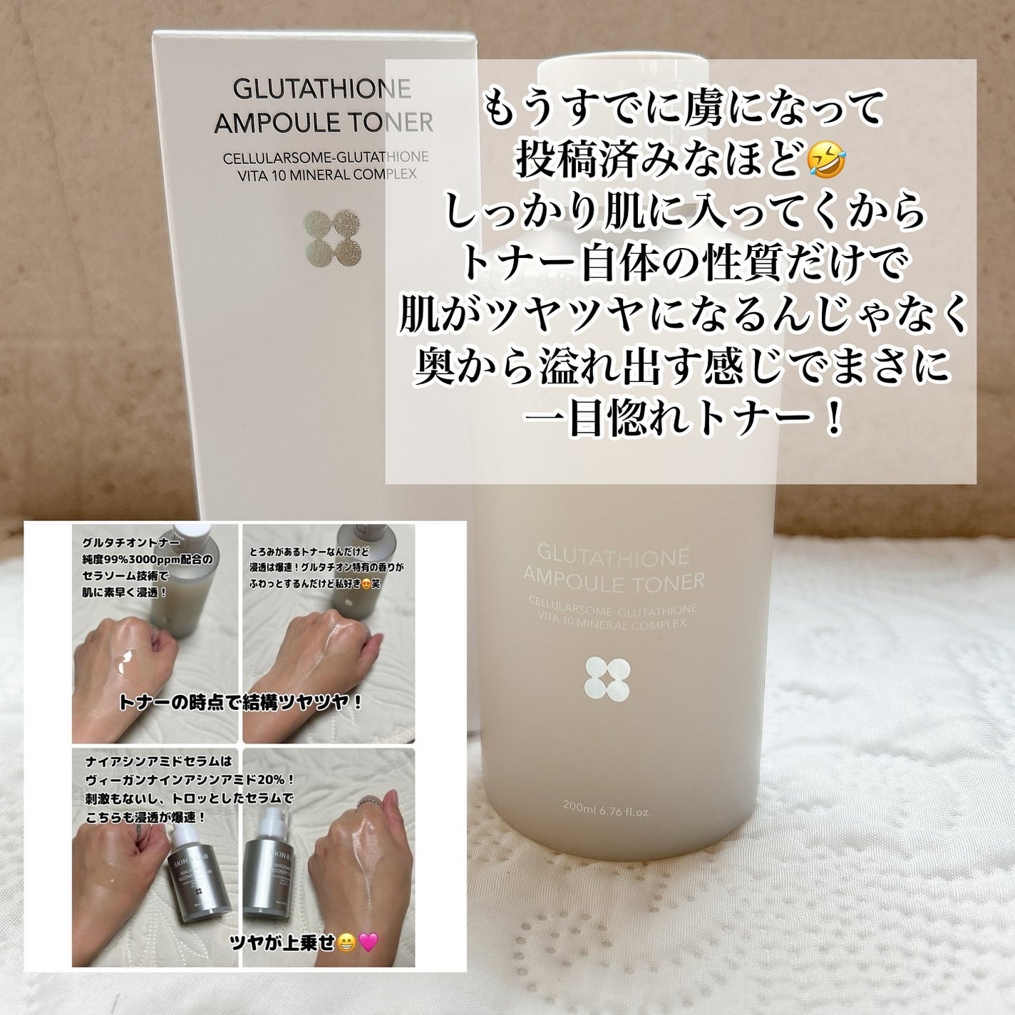 グルタチオンアンプルトナー/SKIN&LAB/化粧水を使ったクチコミ(5枚目)