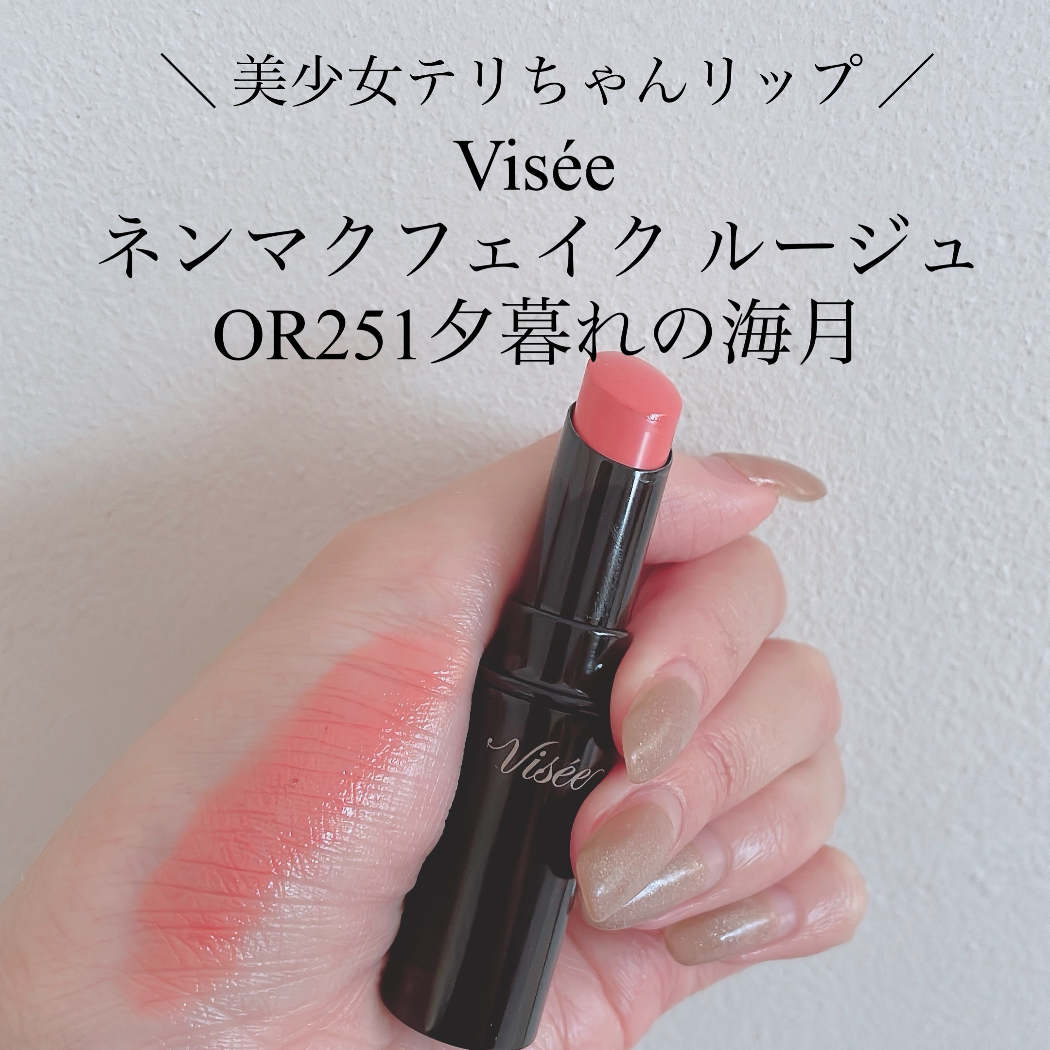 オーデイシャスリップスティック 2835/NARS/口紅を使ったクチコミ（1枚目）