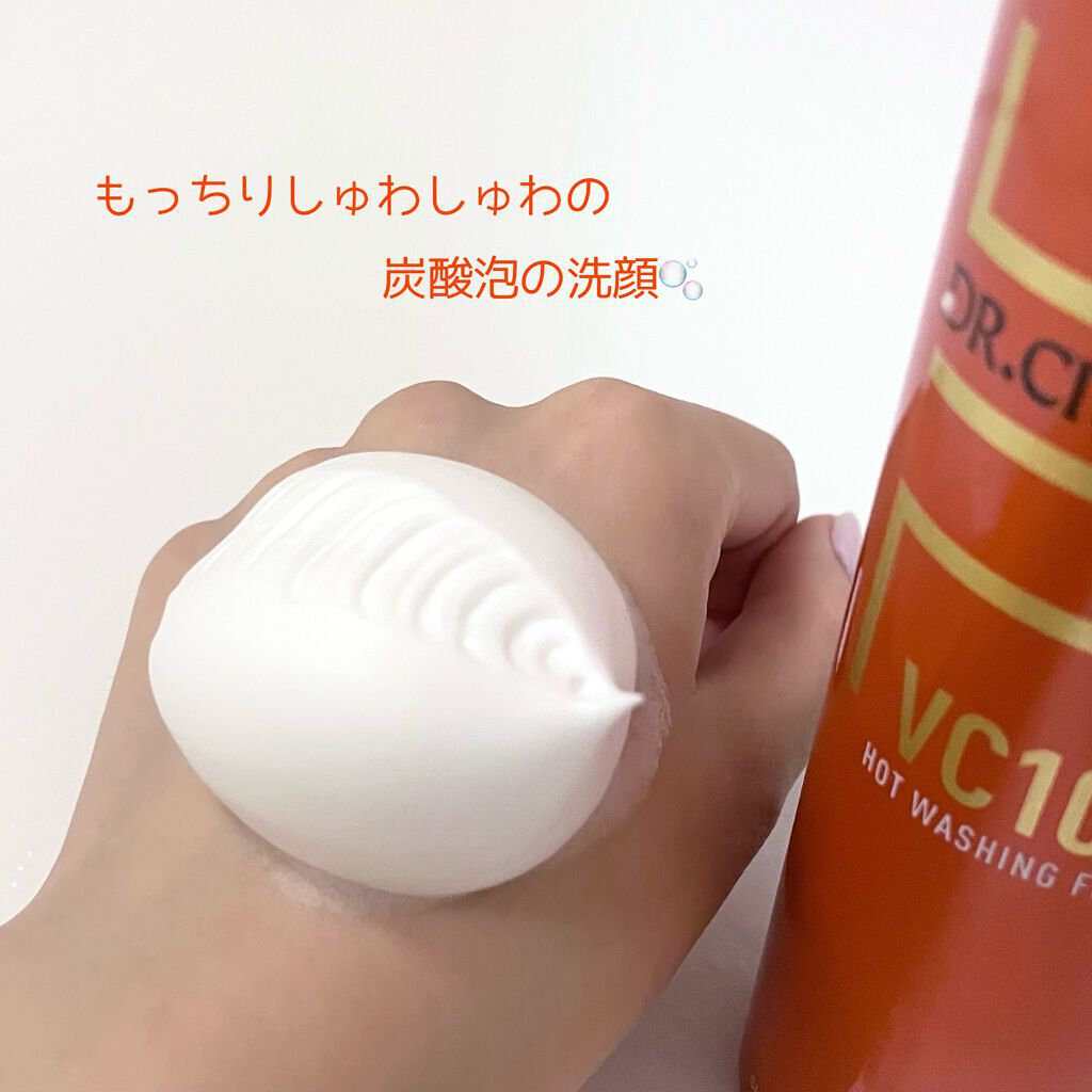 VC100ホットウォッシングフォーム/ドクターシーラボⓇ/泡洗顔を使ったクチコミ（2枚目）