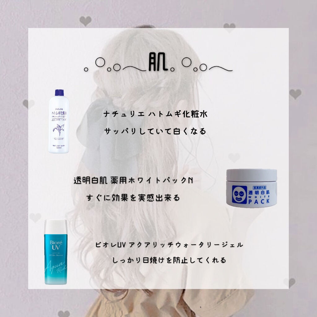 ハトムギ化粧水(ナチュリエ スキンコンディショナー R )/ナチュリエ/化粧水を使ったクチコミ(5枚目)