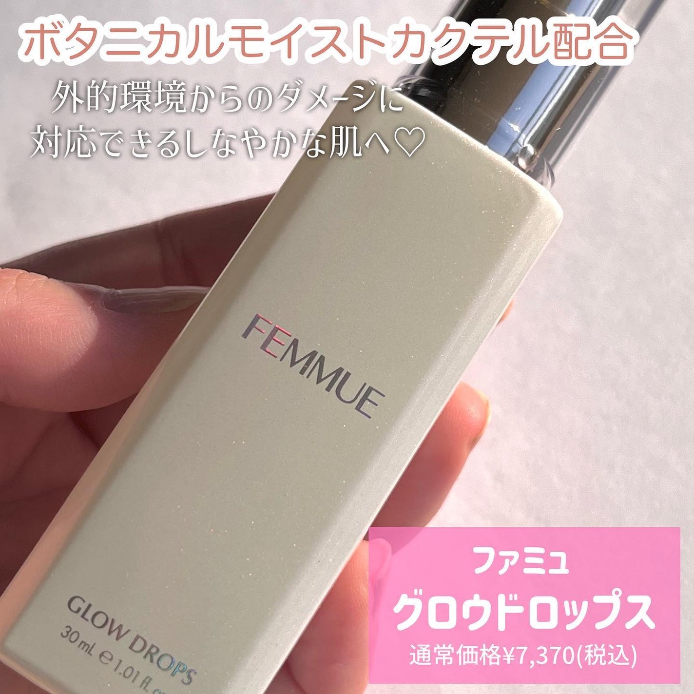 グロウドロップス/FEMMUE/美容液を使ったクチコミ(2枚目)