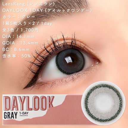 DAYLOOK 1DAY/LensRang/ワンデー(1DAY)カラコンを使ったクチコミ(4枚目)