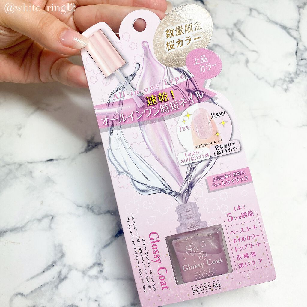 グロッシーコート/スキューズミー/オールインワンネイルを使ったクチコミ(2枚目)