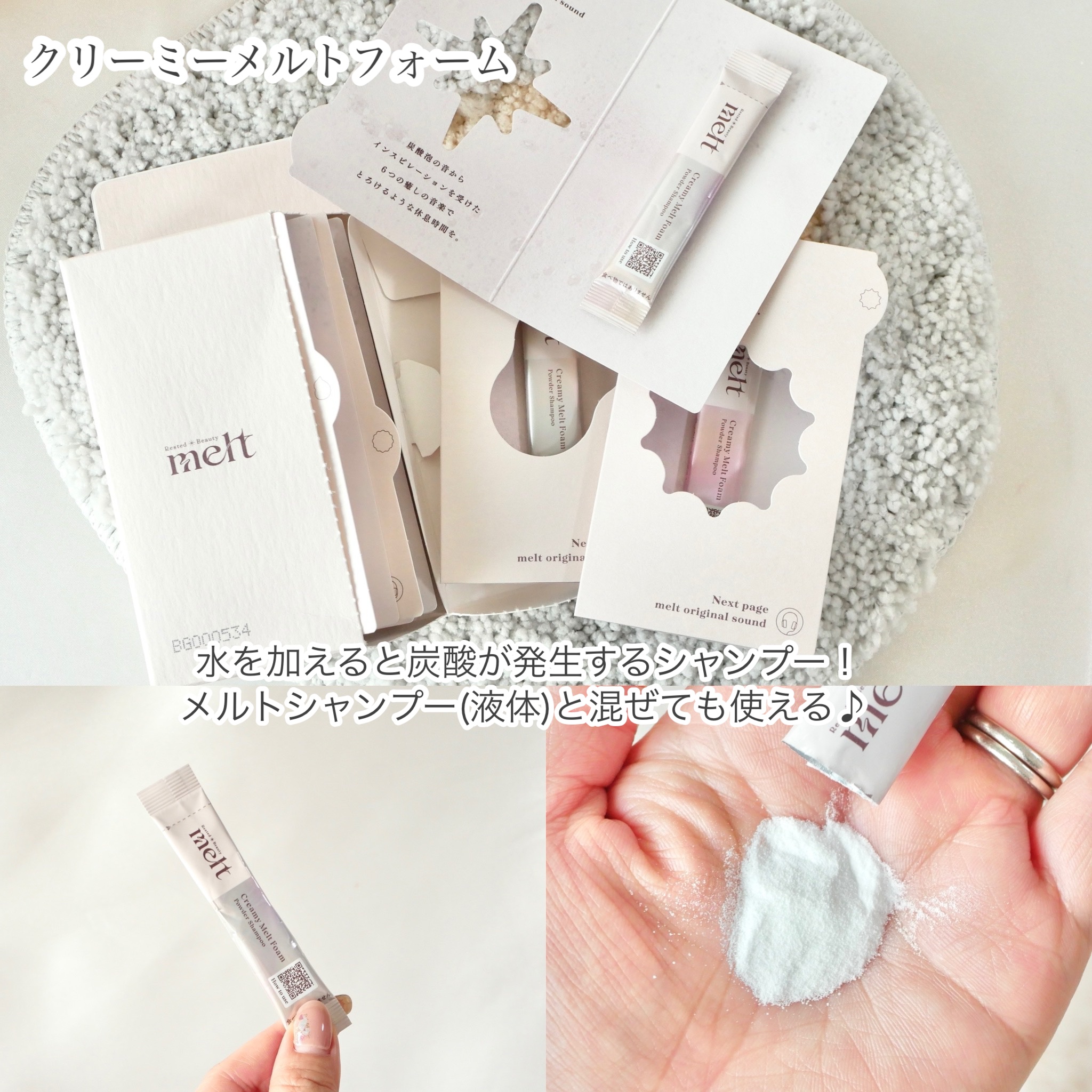 メルト モイストシャンプー／トリートメント/melt/市販シャンプーを使ったクチコミ（3枚目）