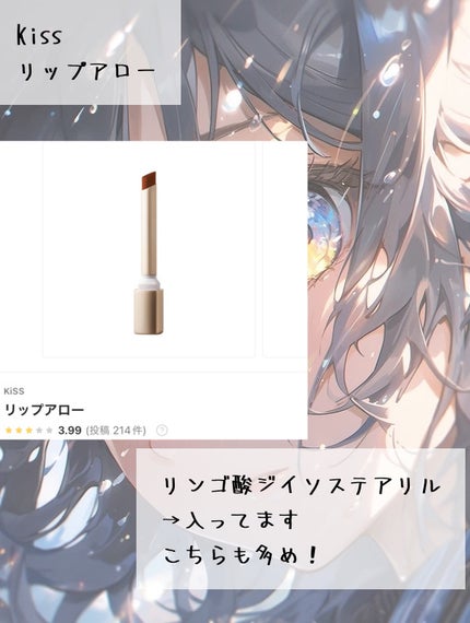 ·͜· ︎︎ on LIPS 「リップの成分で荒れる??皮むけを起こしにくいモノはどれ??【プ..」(9枚目)