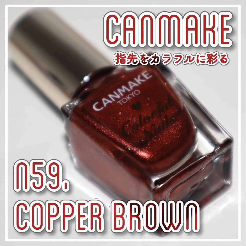 カラフルネイルズ/キャンメイク/マニキュアを使ったクチコミ(1枚目)