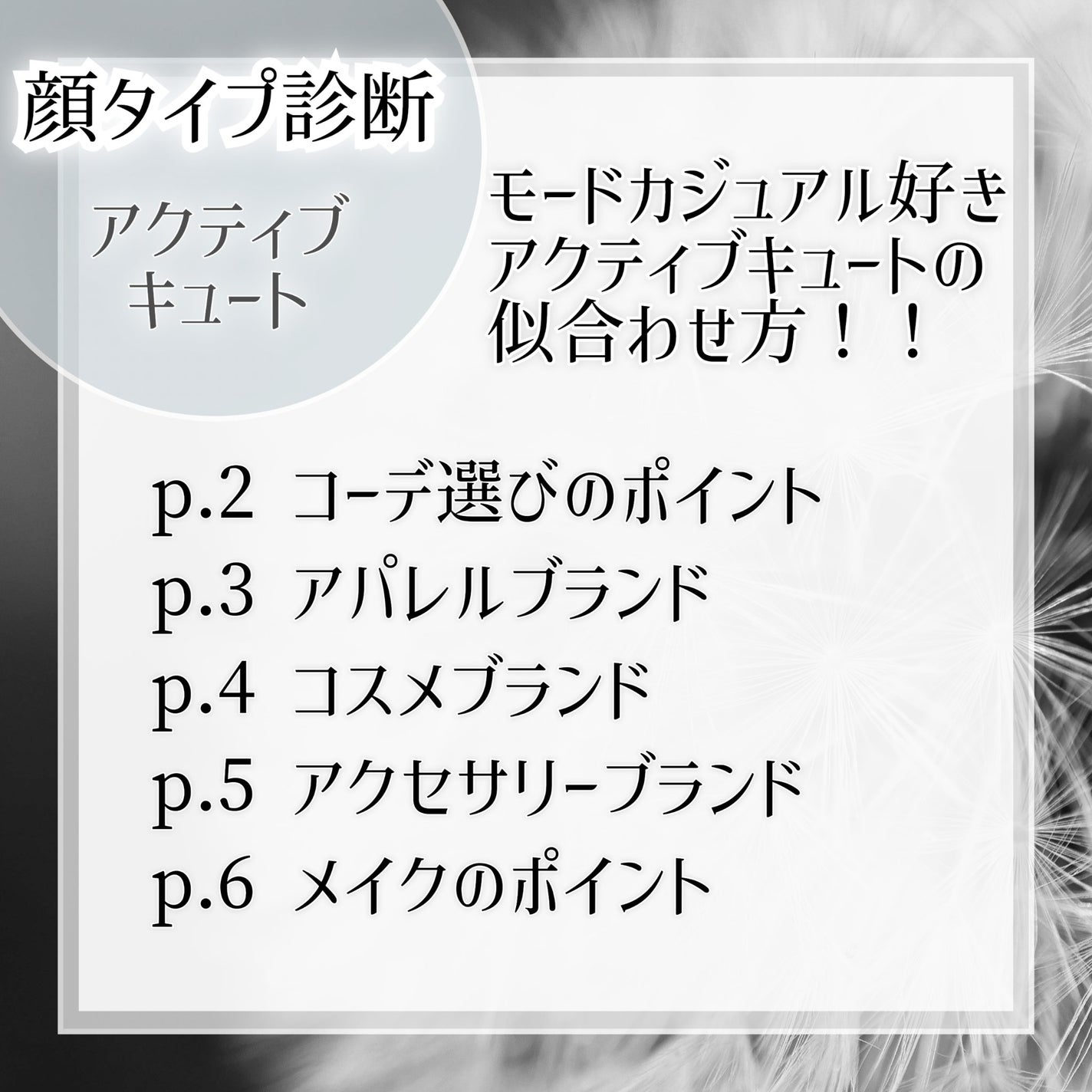ろく on LIPS 「顔タイプ診断に行ってきました!!結果はアクティブキュート!!個..」(1枚目)