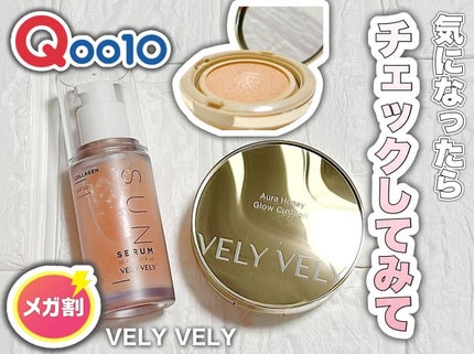 はちみつツヤ肌クッションファンデ/VELY VELY/クッションファンデーションを使ったクチコミ(1枚目)