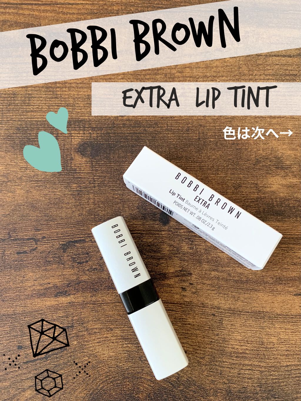 エクストラ リップ ティント/BOBBI BROWN/リップティントを使ったクチコミ（1枚目）