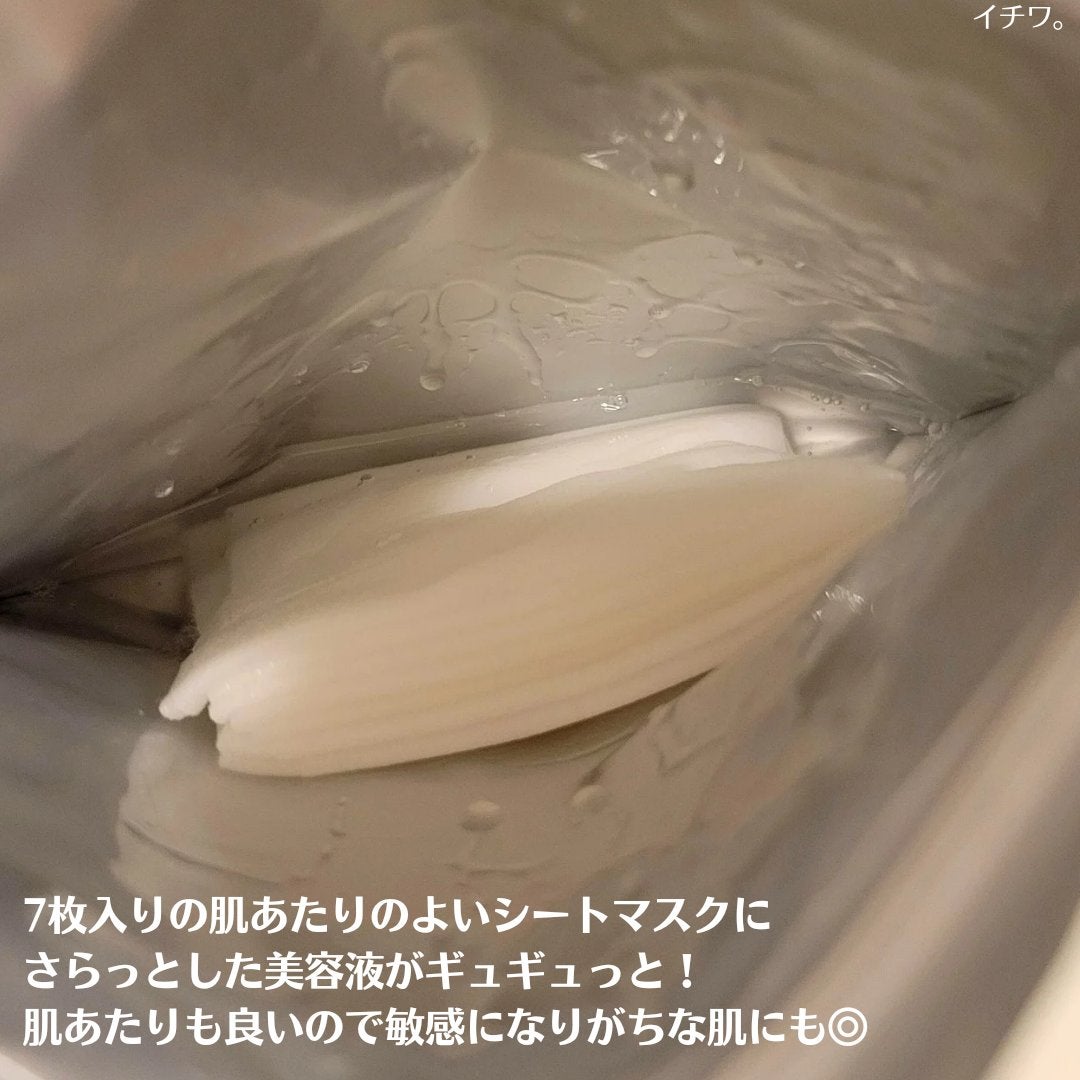 ごめんね素肌 キニナルマスク/クリアターン/シートマスク・パックを使ったクチコミ(3枚目)