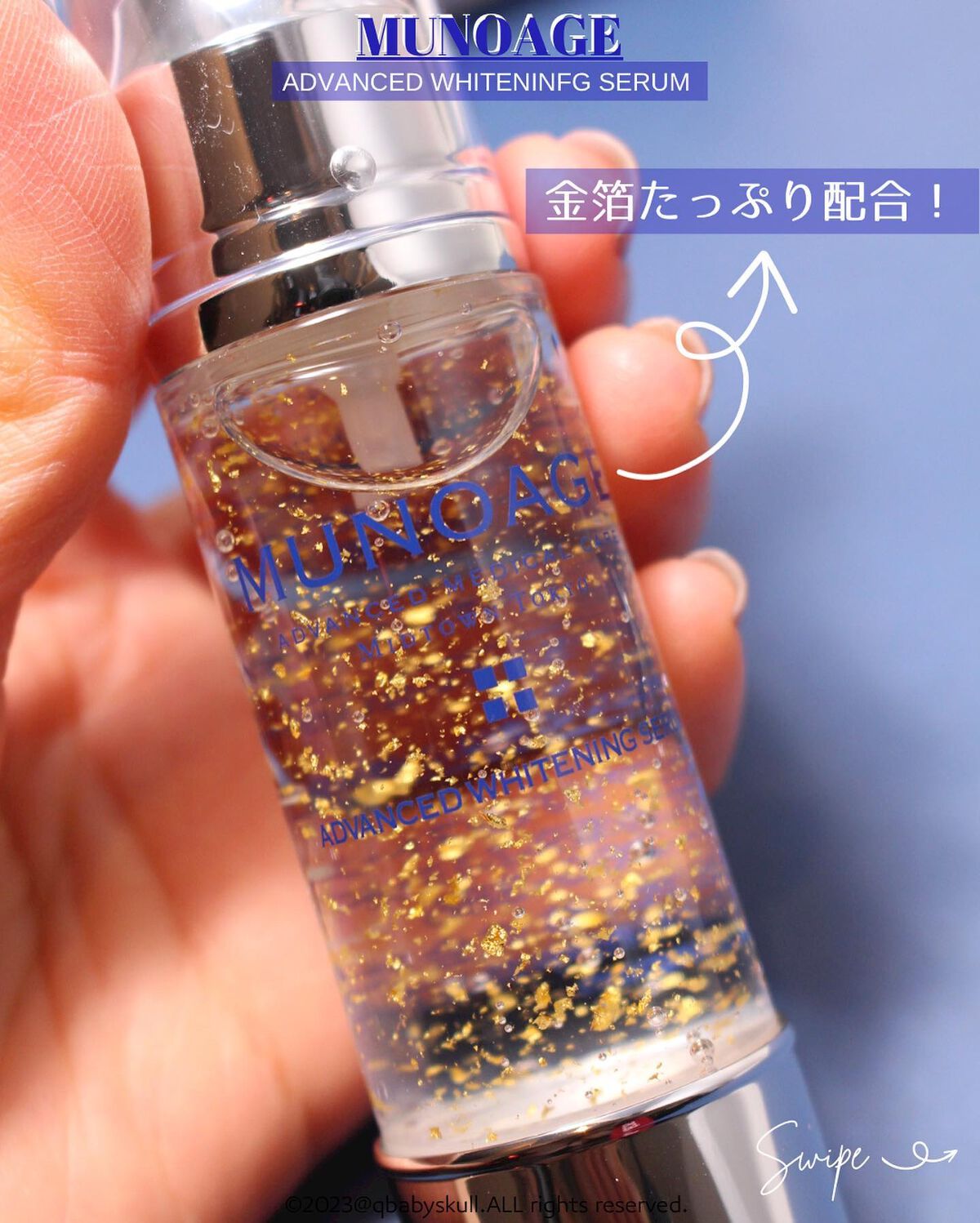 アドバンストホワイトニングセラム/MUNOAGE(ミューノアージュ)/美容液を使ったクチコミ(2枚目)