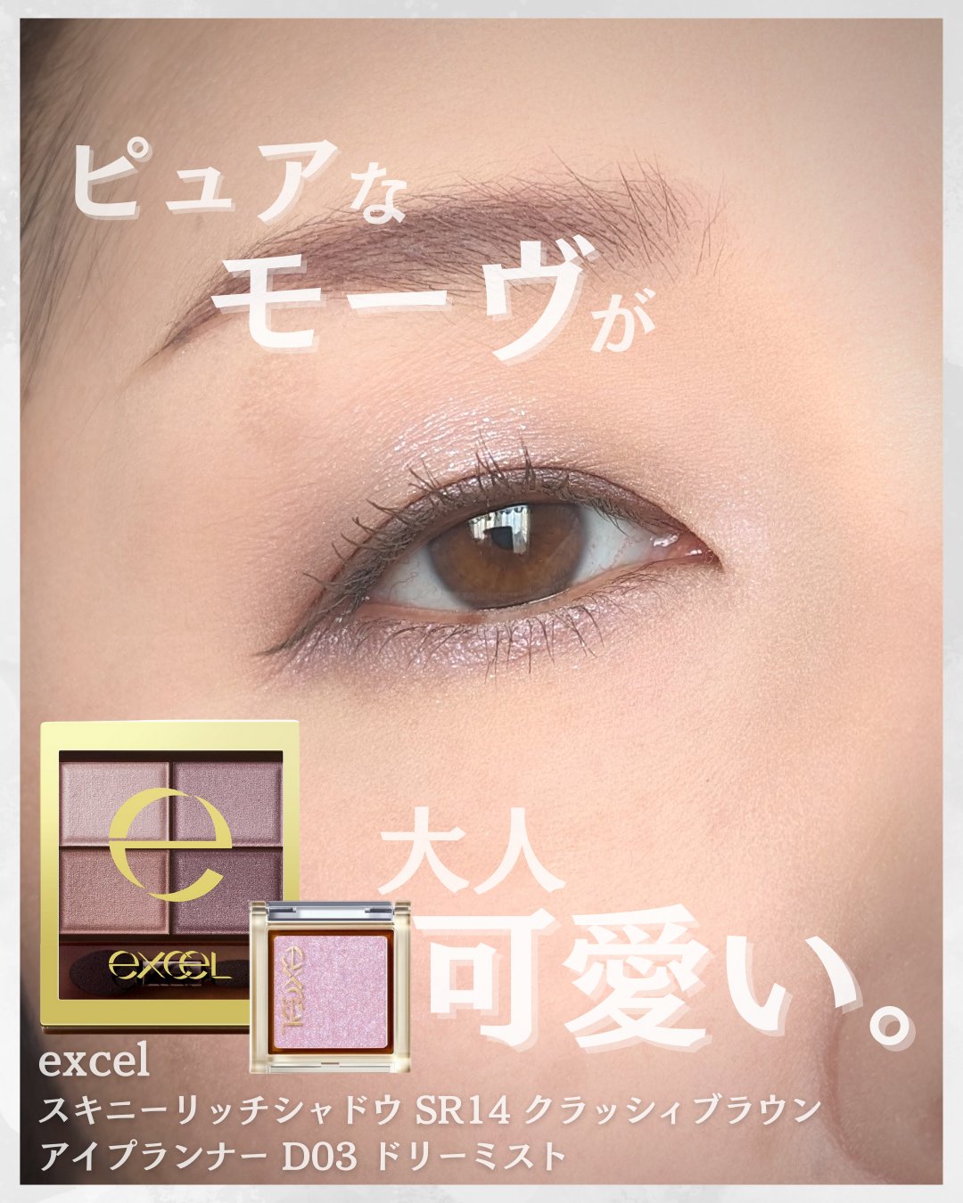 アイプランナー/excel/単色アイシャドウを使ったクチコミ（1枚目）