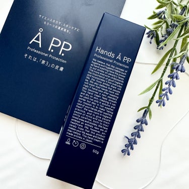 Å P.P. Hands A P.P. Professional Protectionのクチコミ「Hands Å P.P. 50g ハンズエー プロフェッショナルプロテクション

ハンドクリー.....」（1枚目）