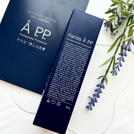 Hands A P.P. Professional Protection/Å P.P./ハンドクリームを使ったクチコミ(1枚目)