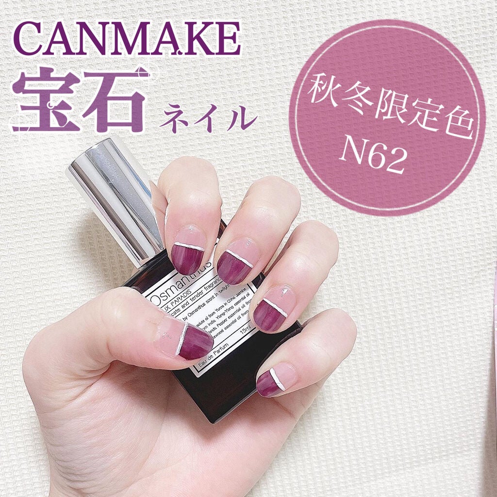 まめこ on LIPS 「CANMAKE新色でセルフ秋ネイル💜こんにちは!まめこです•..」(1枚目)
