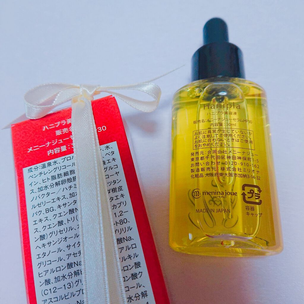 ハニプラ美容液/menina joue（メニーナ ジュー）/美容液を使ったクチコミ（3枚目）