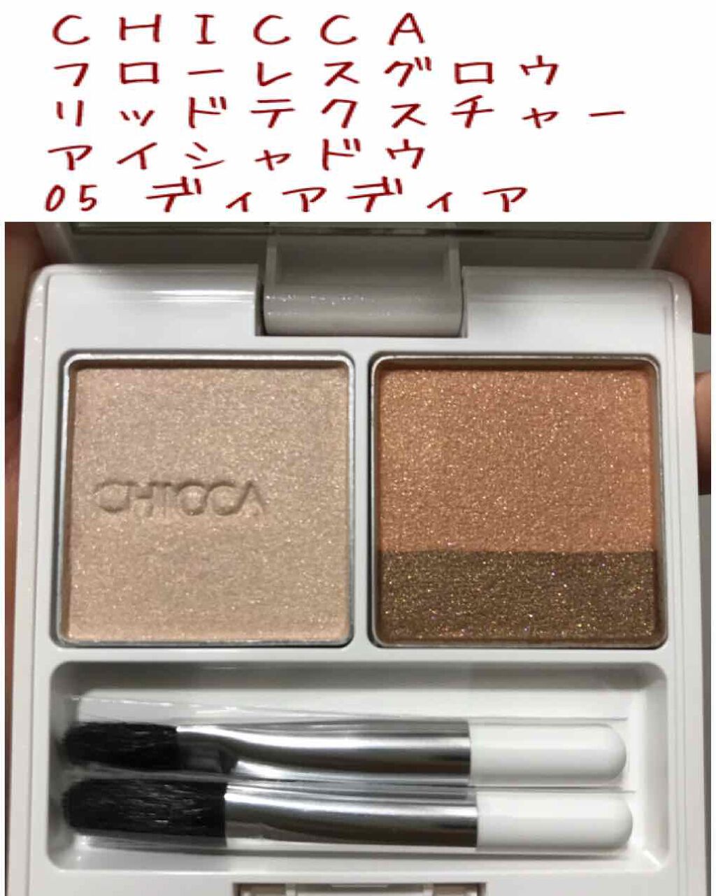 フローレスグロウ リッドテクスチャー アイシャドウ/CHICCA/アイシャドウパレットを使ったクチコミ(1枚目)