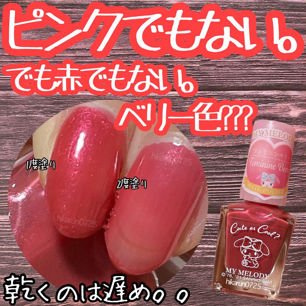 MMネイルポリッシュ/セリア/マニキュアを使ったクチコミ(1枚目)