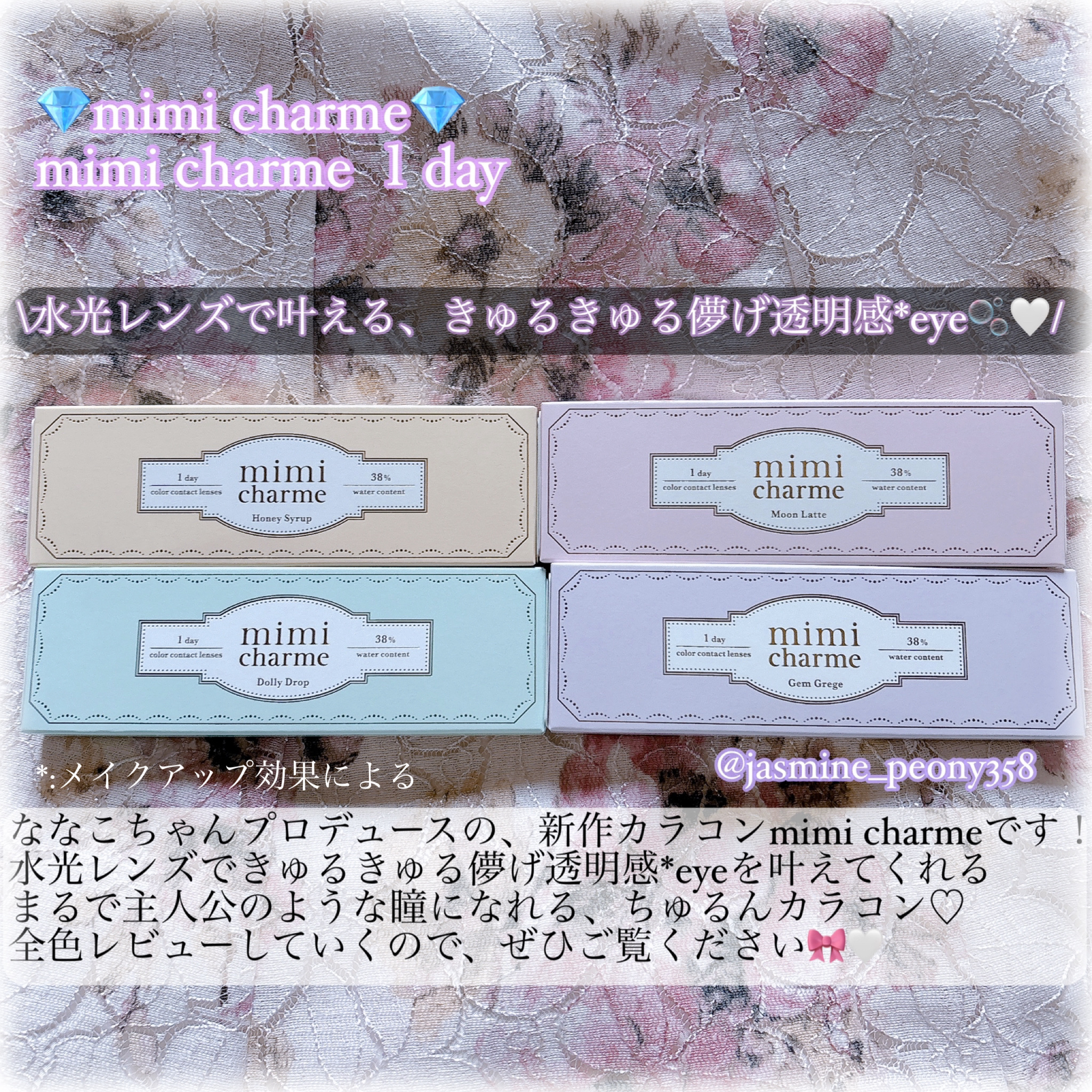 mimi charme 1day/mimi charme/ワンデー（１DAY）カラコンを使ったクチコミ（2枚目）