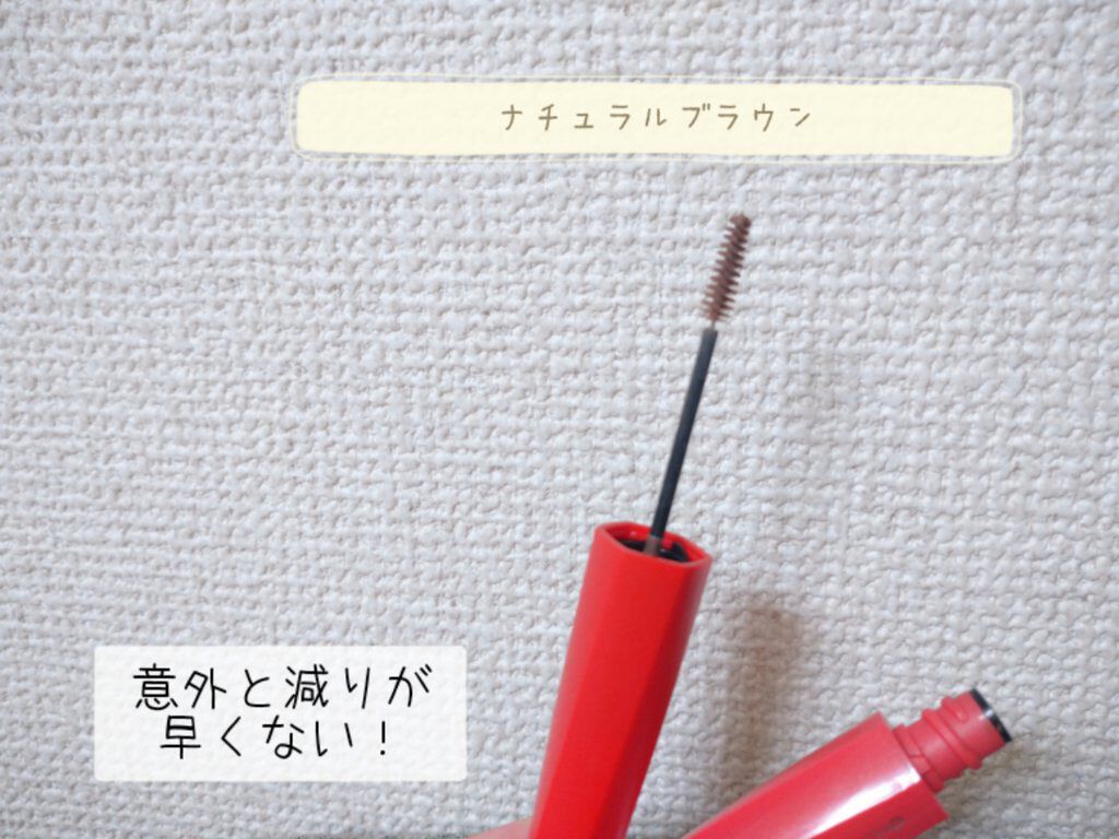 フィルム眉カラー/デジャヴュ/眉マスカラを使ったクチコミ（2枚目）