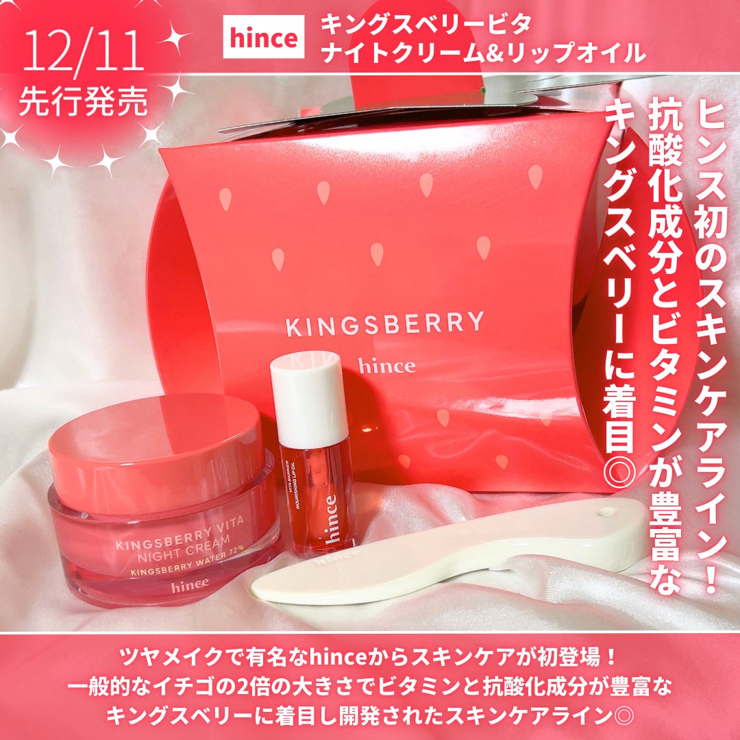 キングスベリービタナイトクリーム/hince/フェイスクリームを使ったクチコミ(2枚目)