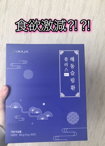 ヘドンスリムファンPlus/JAMAJA/ボディサプリメントを使ったクチコミ(1枚目)