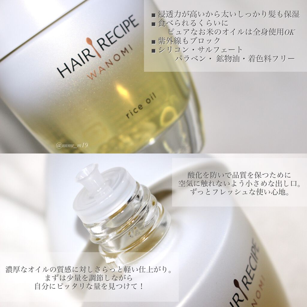 ãããšãã©ã€ã¹ãªã€ã«(æŽãæµããªãããªãŒãã¡ã³ã)/WANOMI/ãã¢ãªã€ã«ã䜿ã£ãã¯ãã³ãïŒ2æç®ïŒ