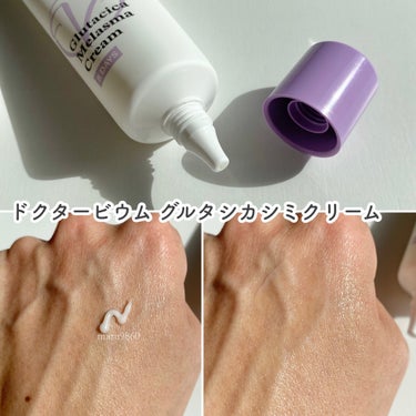 Glutacica Melasma Cream/Dr.Viuum/その他スキンケアを使ったクチコミ（2枚目）