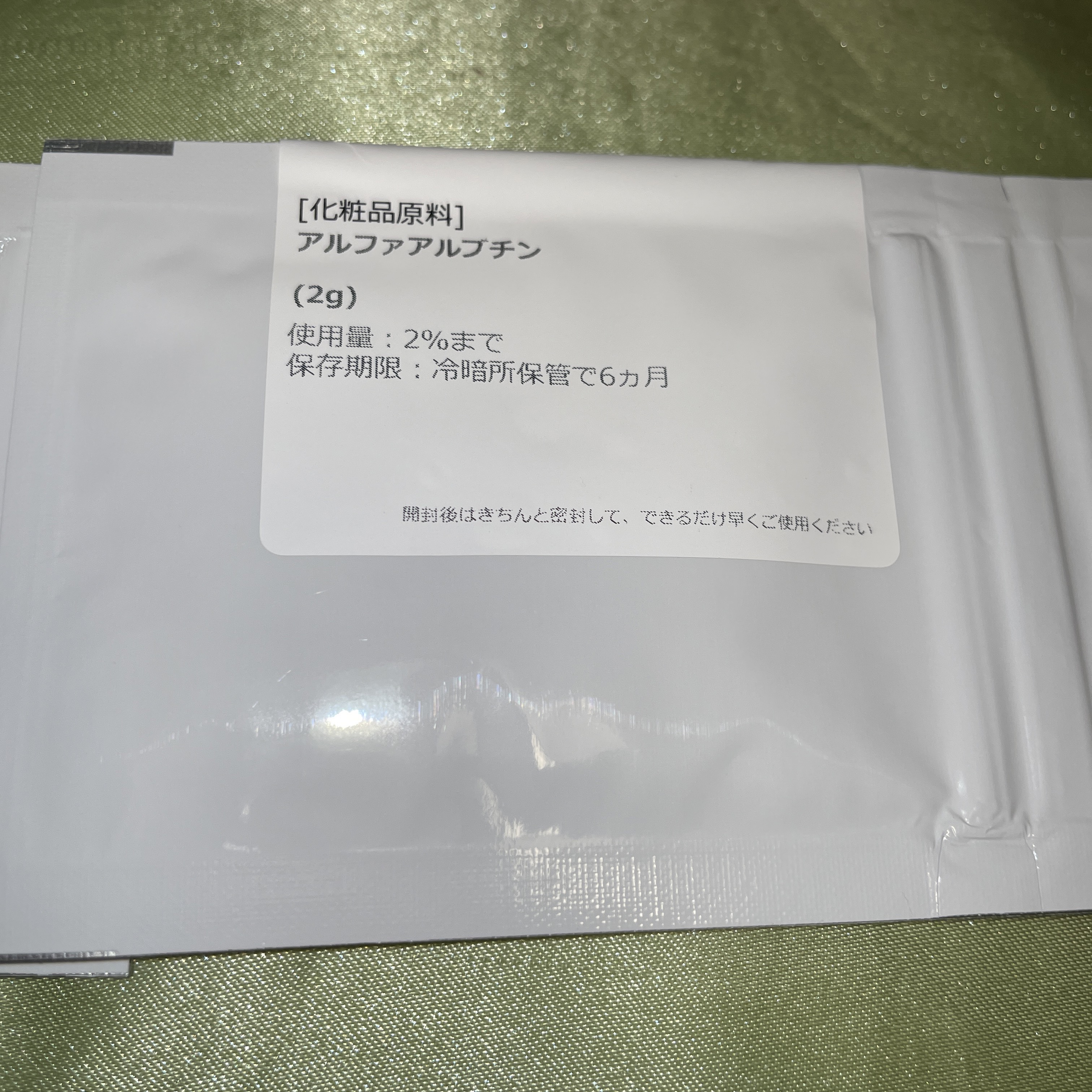 アルファアルブチン/ナチュラス/その他スキンケアを使ったクチコミ（3枚目）