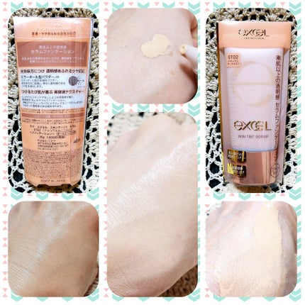 スキンティントセラム/excel/リキッドファンデーションを使ったクチコミ(1枚目)