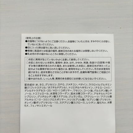 アスタリフト オプミー/アスタリフト/オールインワン化粧品を使ったクチコミ(3枚目)