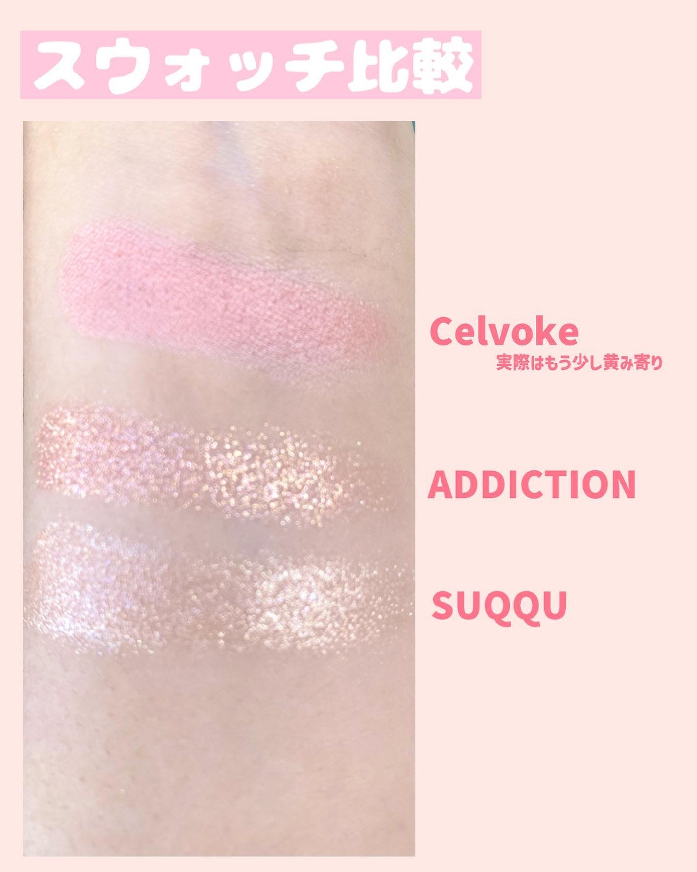 トーン タッチ アイズ/SUQQU/単色アイシャドウを使ったクチコミ(6枚目)